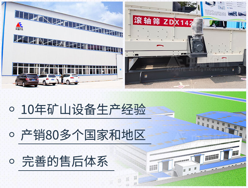 滚轴筛厂家