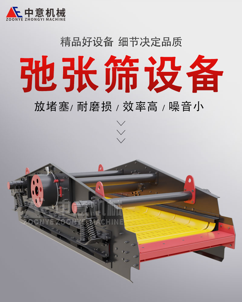 陈腐垃圾筛分设备