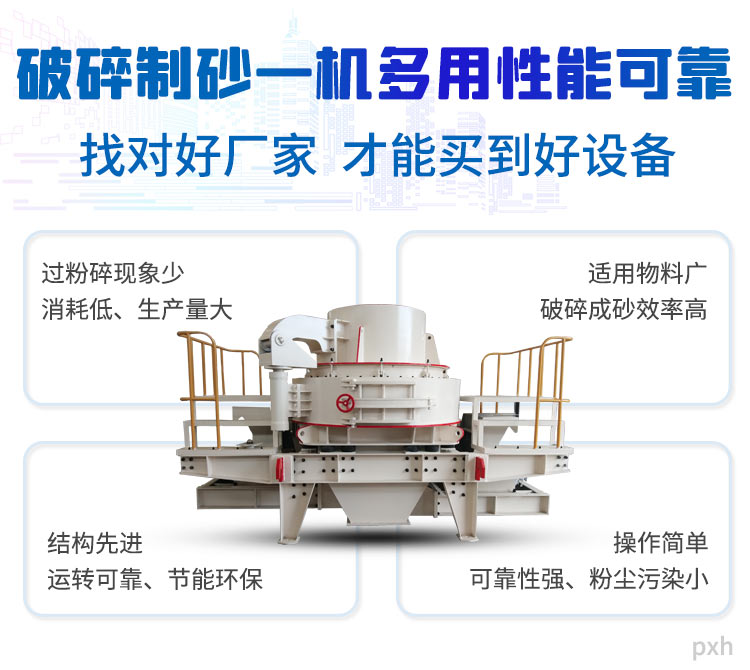 制砂机一机多用.jpg